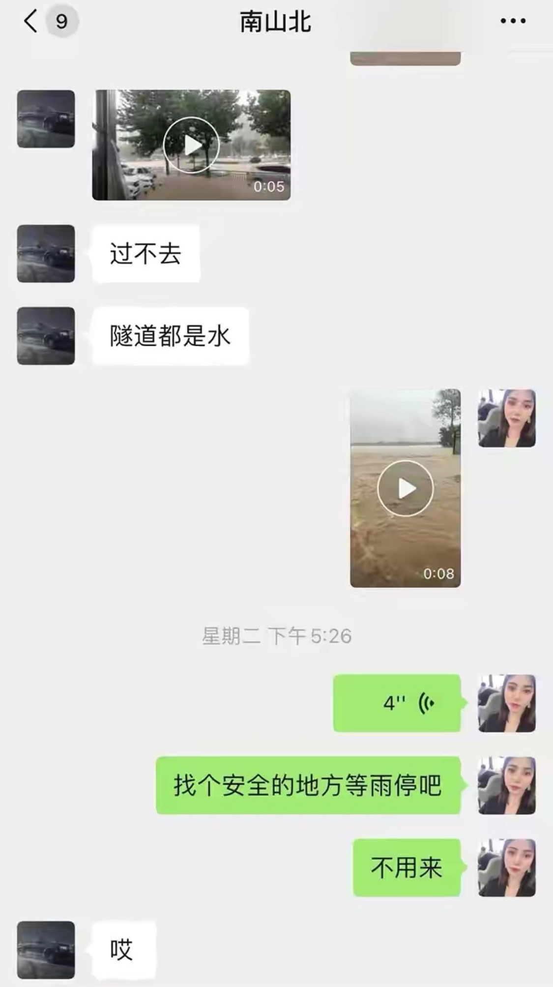 河南女子被困雨中，2个小时劝老公6次“别来”，老公带铲车出现共救6人