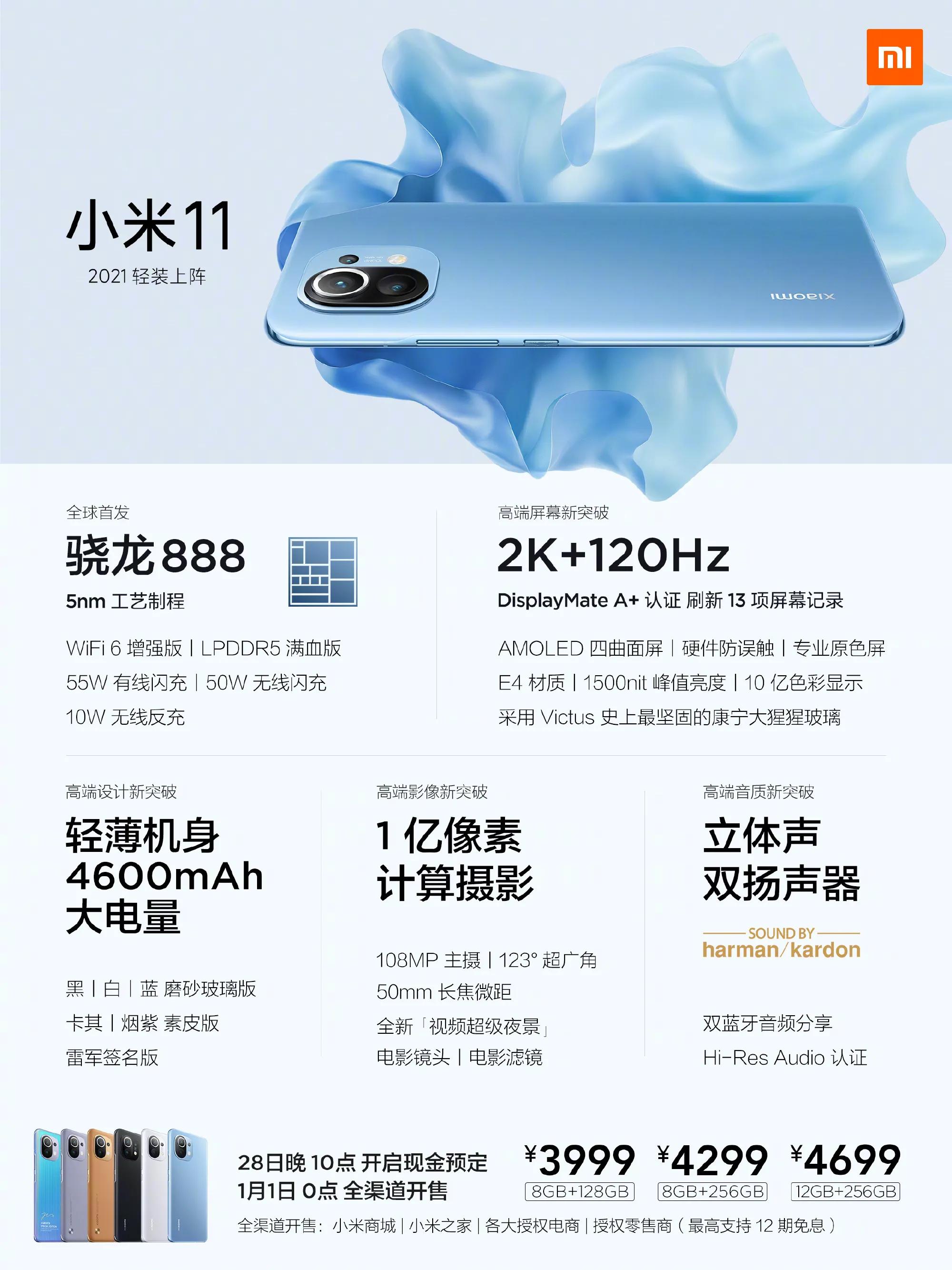 4498元！vivo X60 Pro最可能接替华为高端地位？