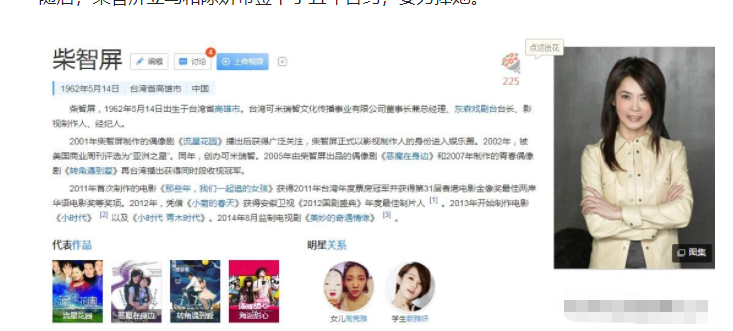 “清纯女神”陈妍希的瓜