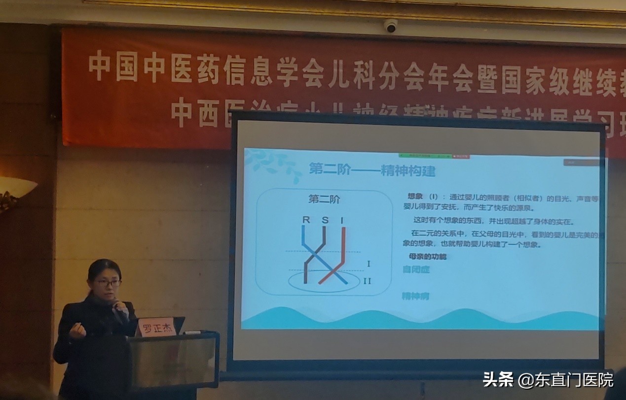 中西医治疗小儿神经精神疾病新进展学习班顺利举行