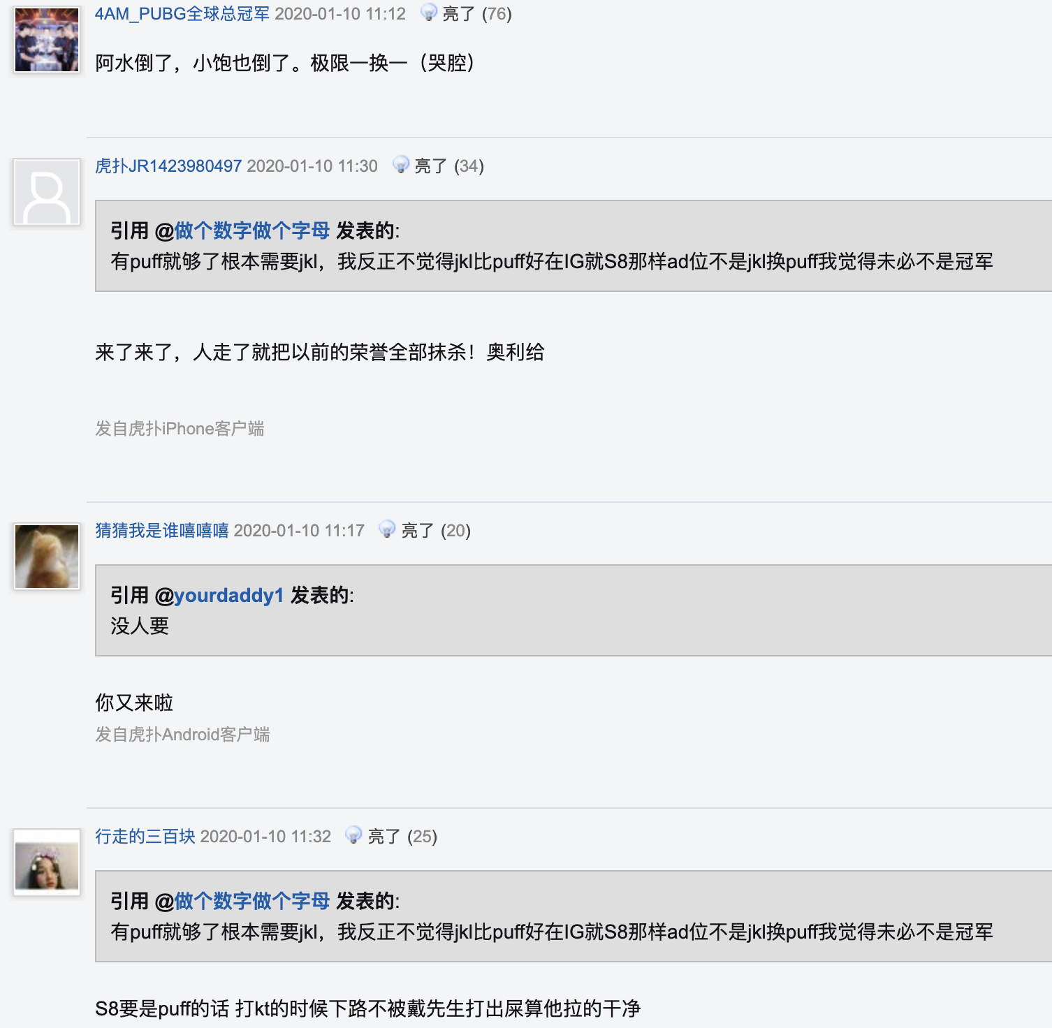 IG公布2020年春季赛大名单，JKL不在其中，网友：阿水倒了