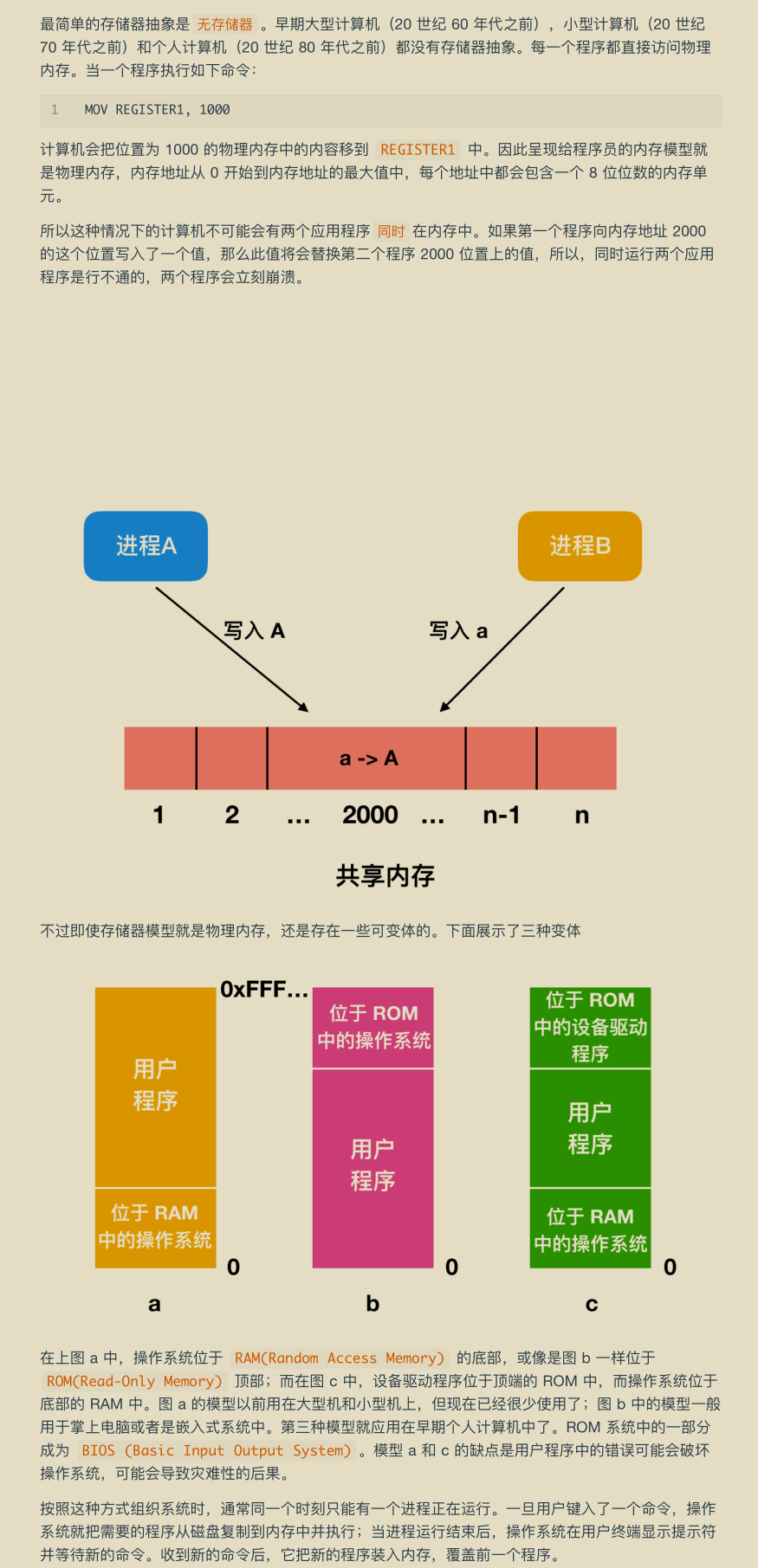 腾讯技术官又曝神作，两份堪称'千古绝唱'操作系统笔记现已疯传