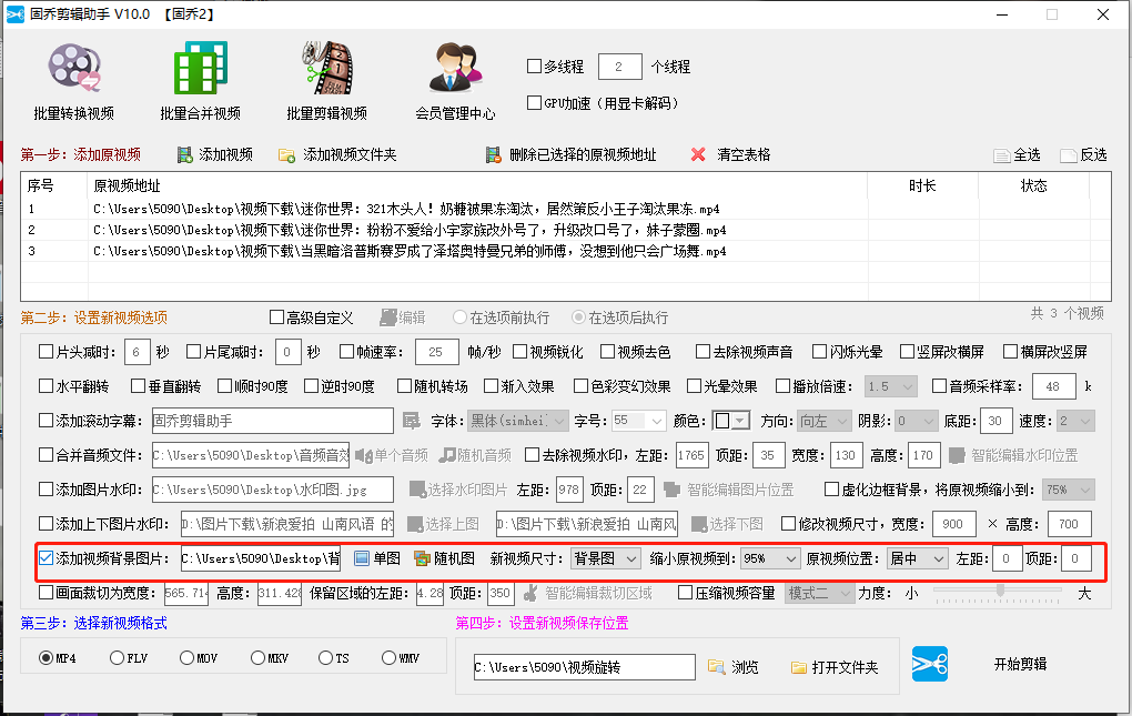 自动给视频添加背景图片，支持自定义添加图片内容