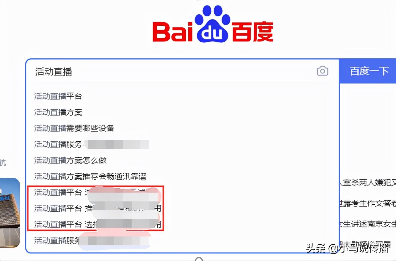 高效引流 低成本获客——下拉框优化真实案例分享