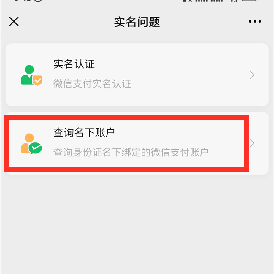 微信号被别人骗走改绑了（微信24小时在线客服系统）