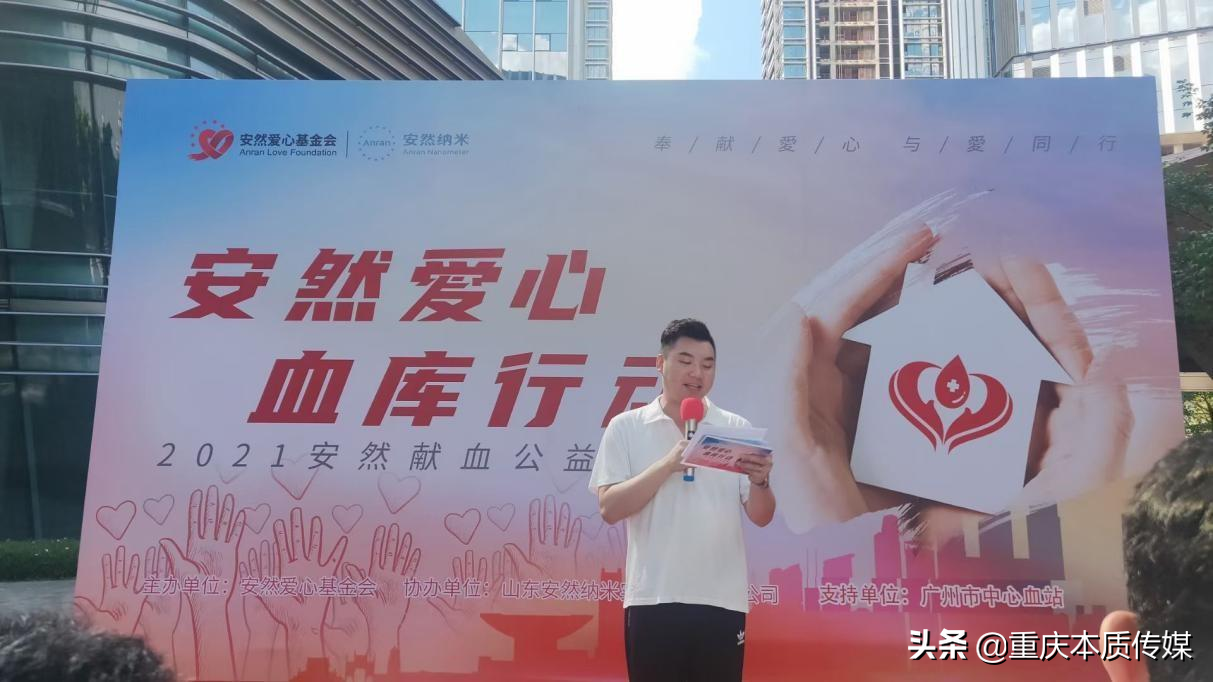 累计献血780380毫升 第三届安然爱心血库行动温暖传递