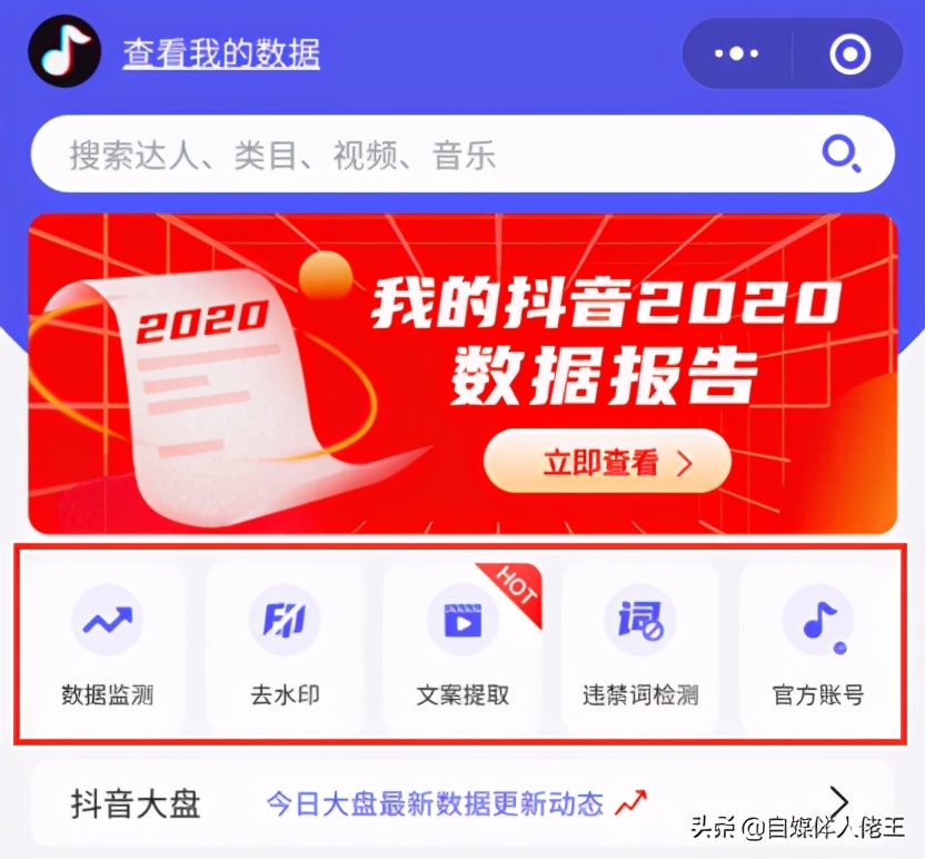 赶快收藏！6款拿来即用的短视频工具