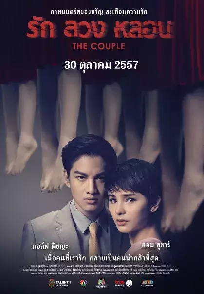 50部恐怖泰影推荐,深夜惊魂