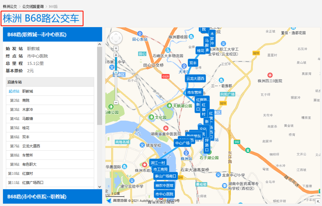 长株公交快线终于来了,大丰站——凤凰谷——长沙高铁南站