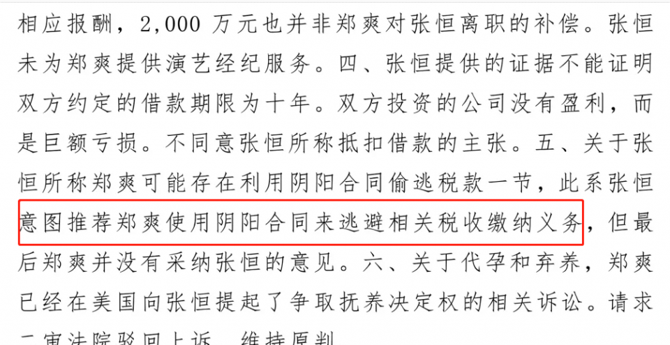 張恒揚(yáng)言要曝光鄭爽所有劣跡，并喊話她：被逼到墻角，沒啥好怕的