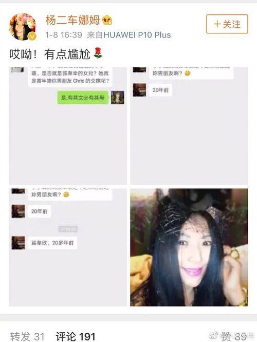 杨恭如妈妈赛亚姐，李小璐妈妈靓绝东三省，这些明星父母也太美了