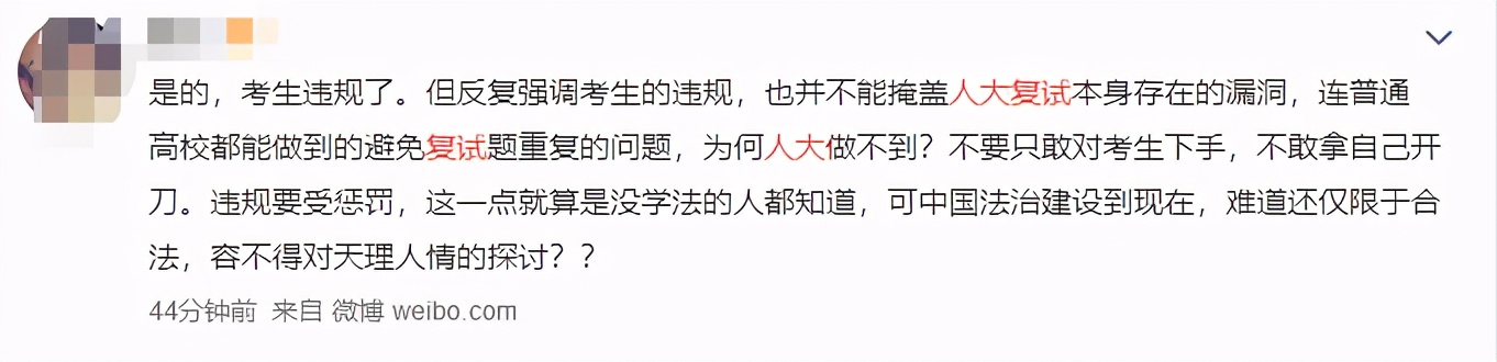 央视点名：中国人民大学36名考研生复试0分，是正义还是冤屈？