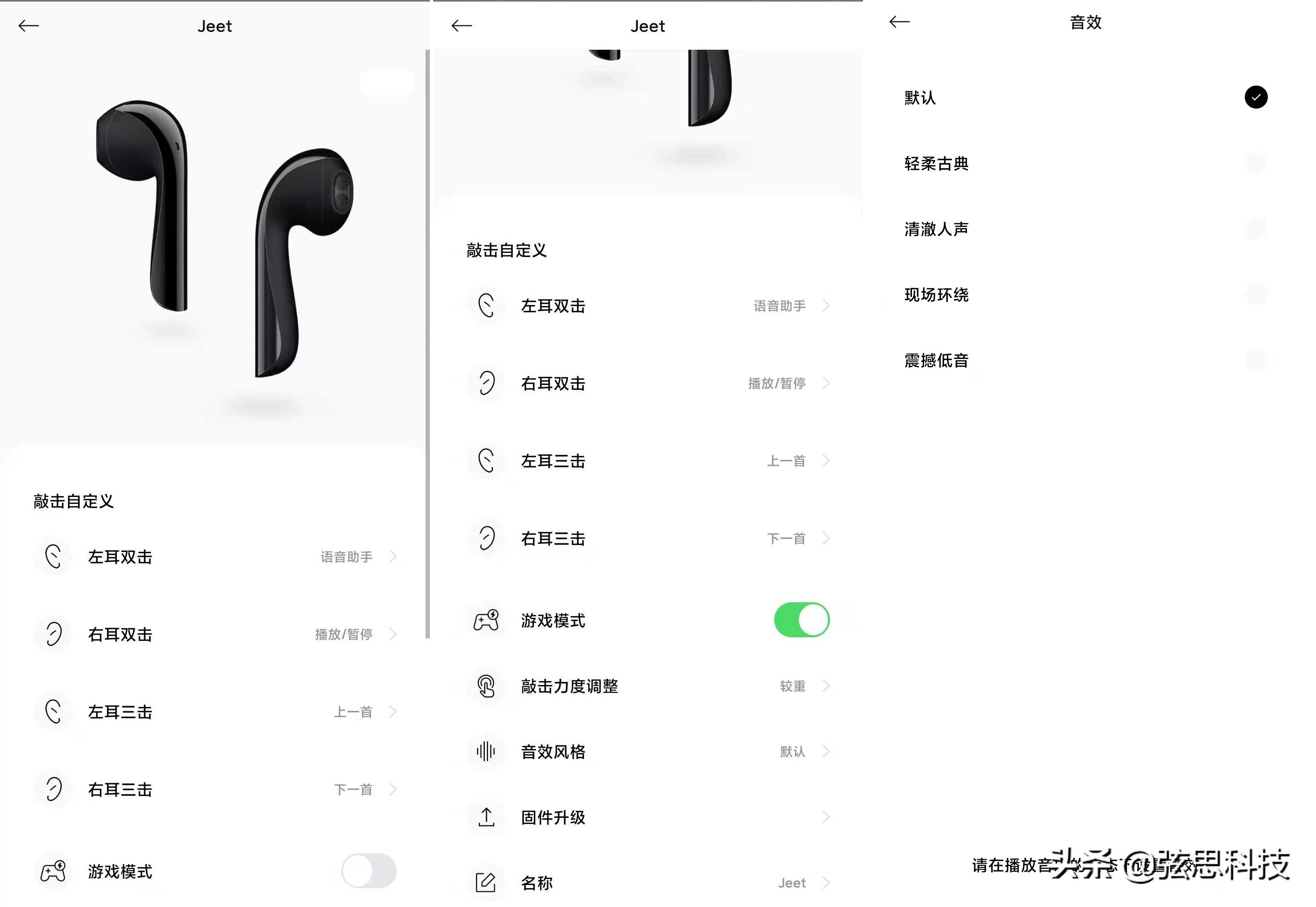 体验升级，颜值升级，被女朋友抢走的JEET ONE升级版到底有多好？