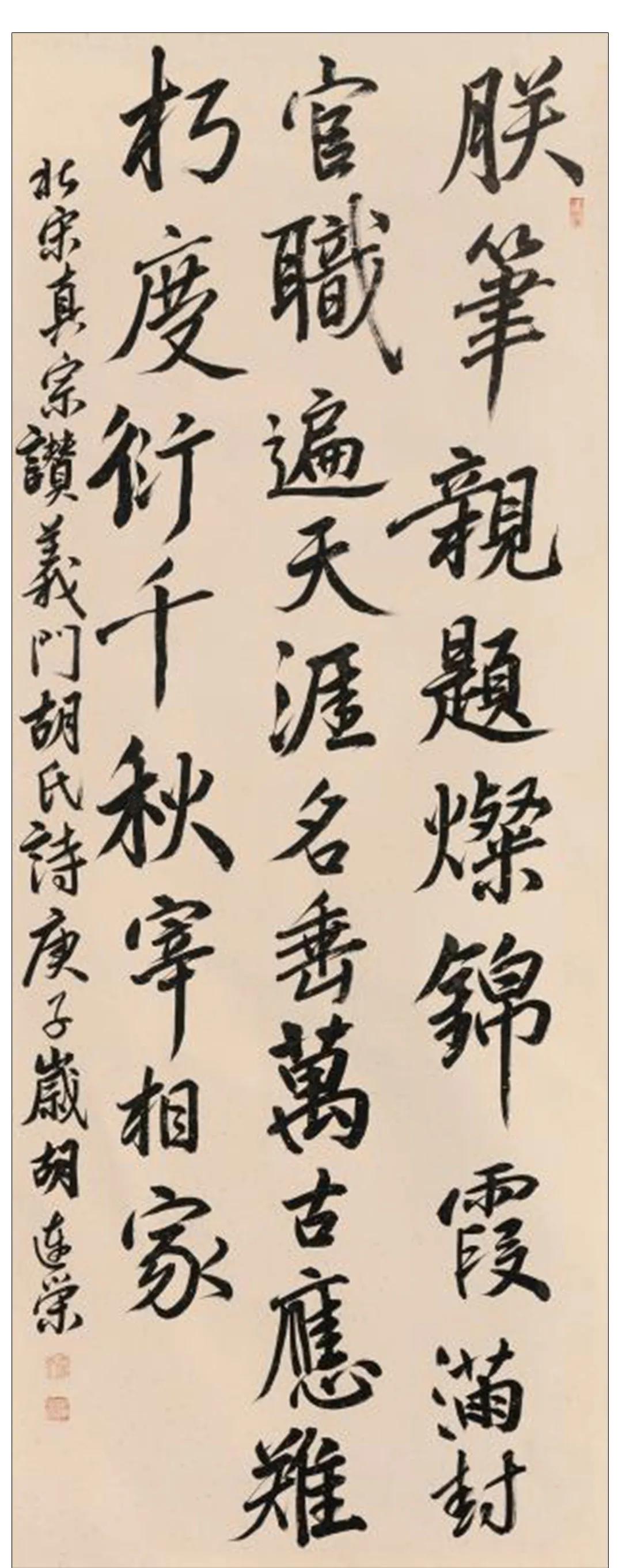 胡连荣书法作品 (23幅)