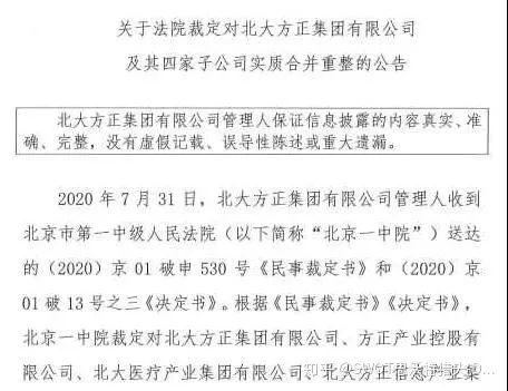 清华紫光官宣破产，昔日3000亿资产的芯片巨头为何突然凉凉
