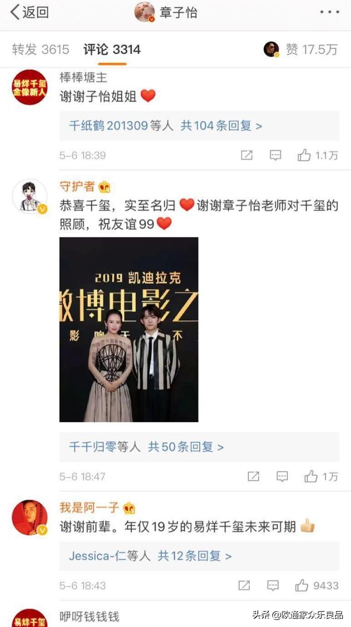 周冬雨发4条评论，挤不过千玺粉丝！这一切都与章子怡曝光有关？