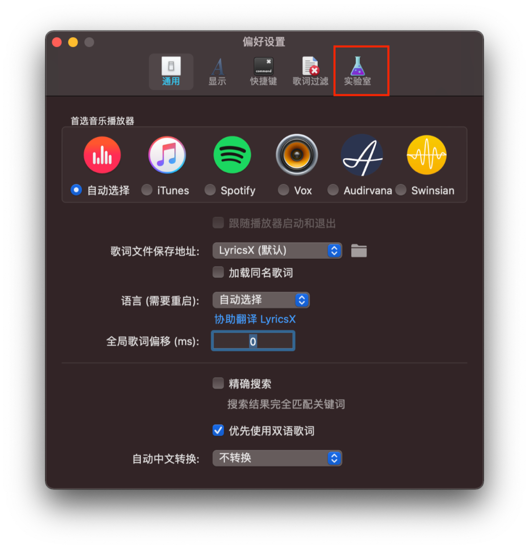 Mac小技巧 | 如何在 Touch Bar 上显示歌词 Mac技巧 第4张