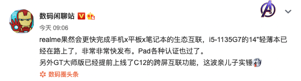 华为卷轴屏新机专利曝光；小米平板5正式官宣