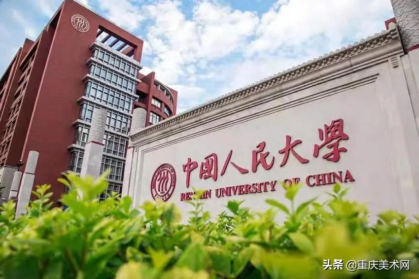 全国双一流院校2020年美术类专业及文化录取线大汇总