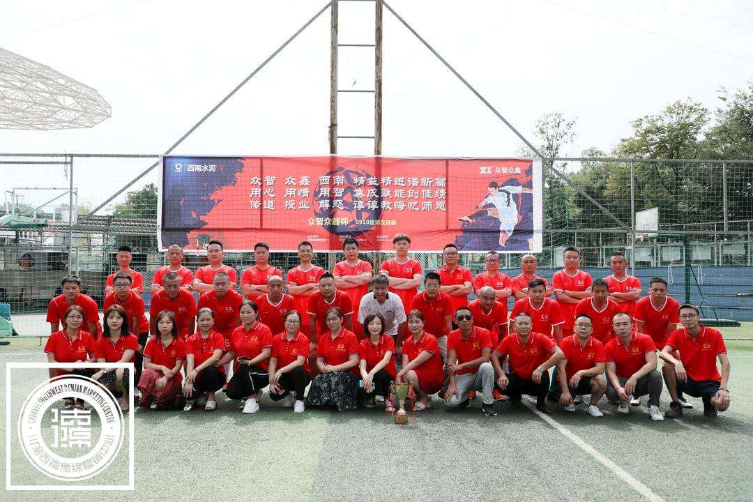 体育|“众智众鑫”杯0910足球友谊赛在绵阳圆满举行