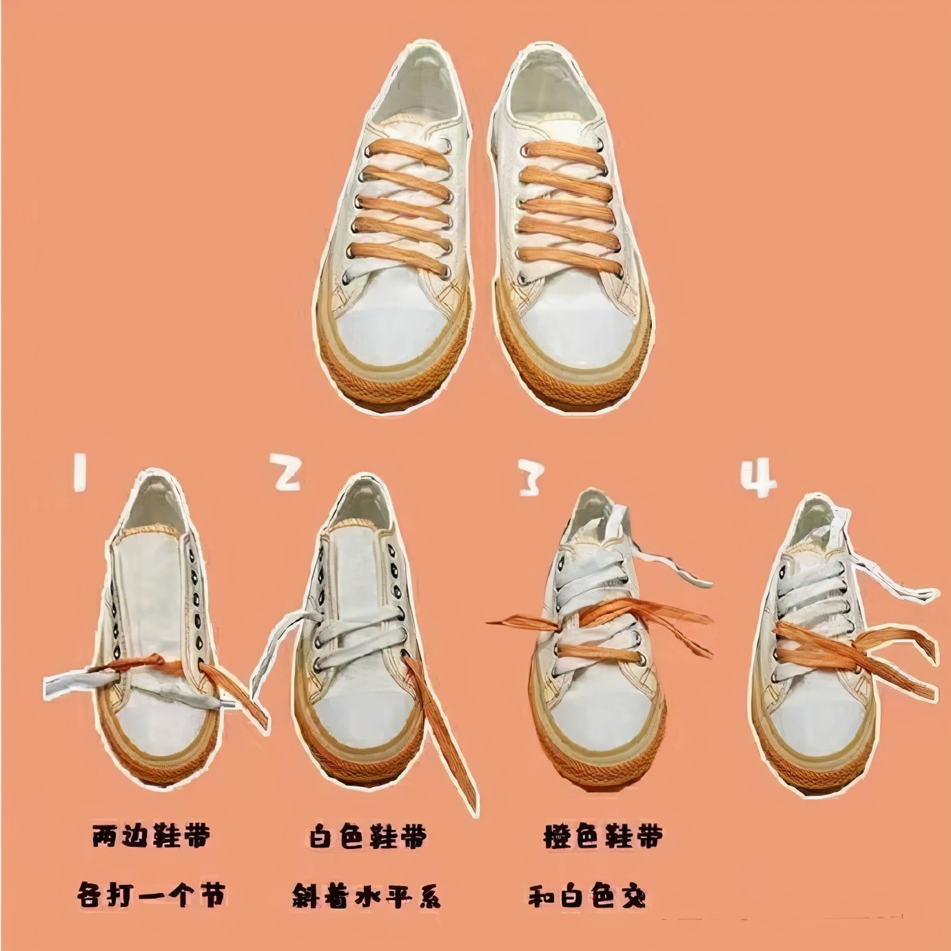 鞋带的24种系法帆布鞋帆布鞋鞋带系法