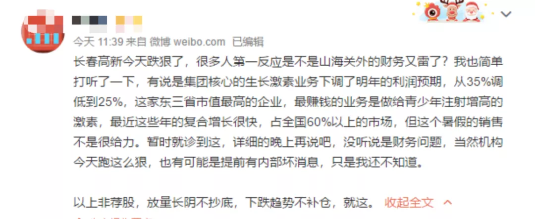 “医药界茅台”突然跌停，曾暴涨500倍，发生了什么？