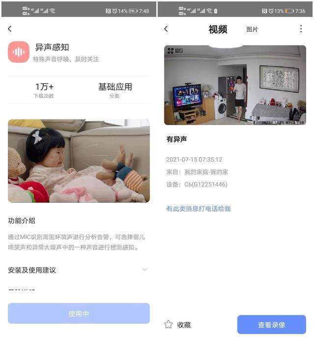 家庭安防私人管家 螢石2K超感知版AI家居攝像頭評測