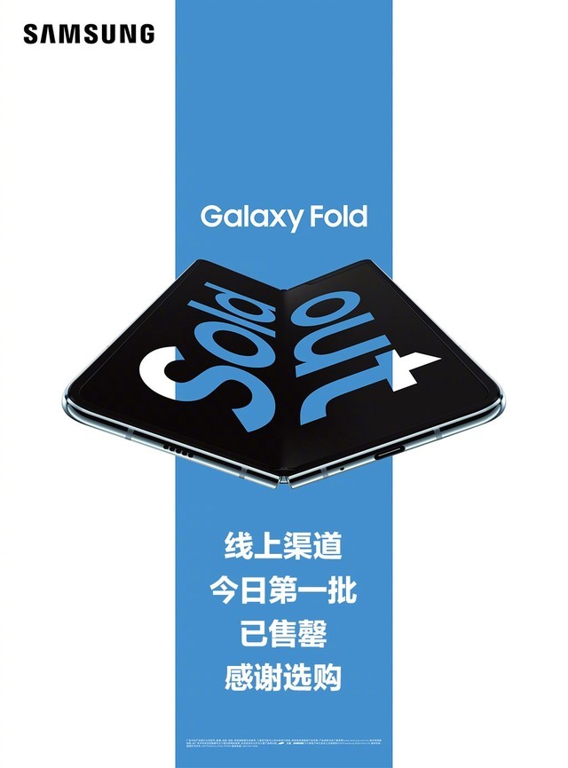 折叠屏手机连iPhone都梦寐以求，三星 Galaxy Fold全面评测