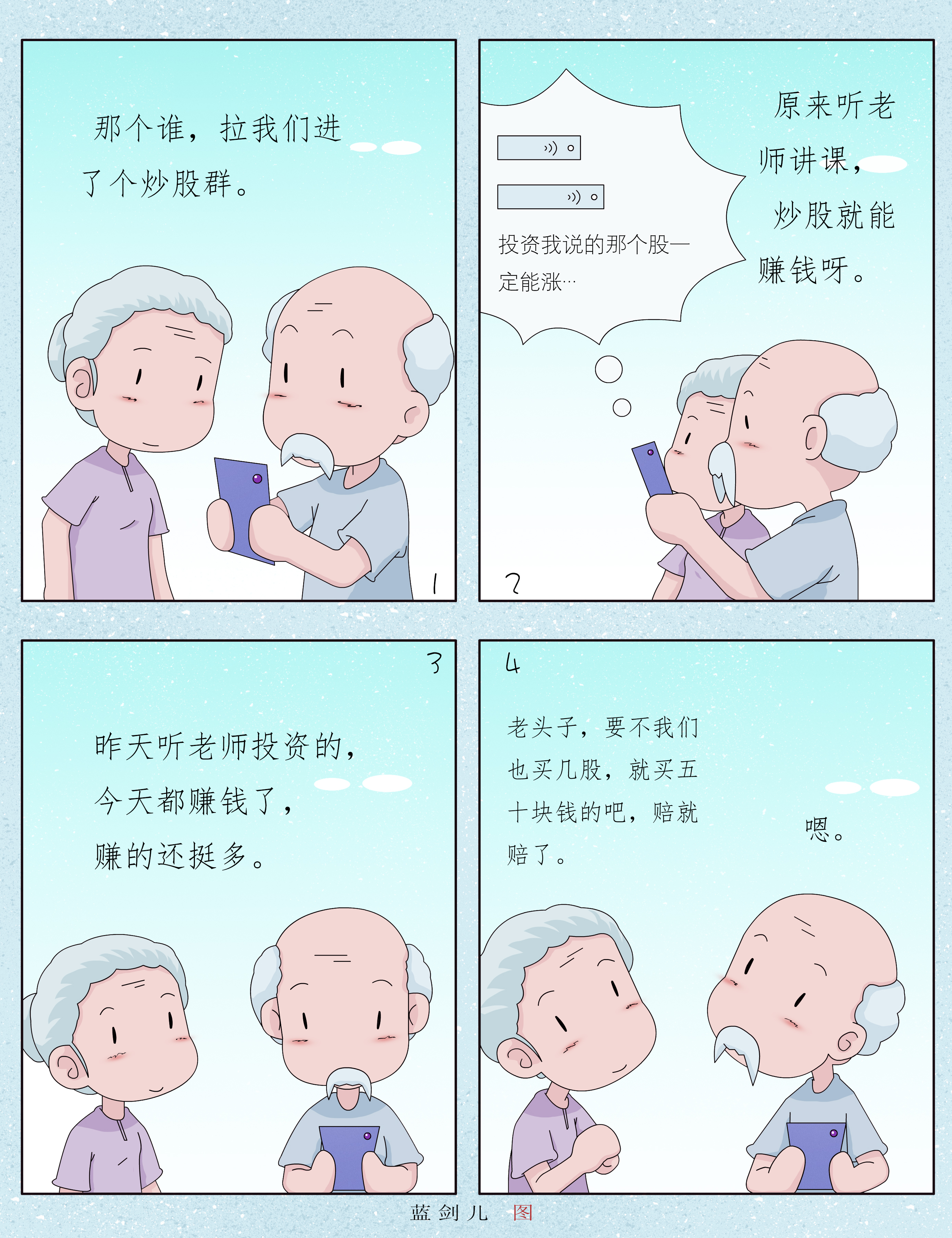 【争做中国好网民】重残青年段二强——用诗画传播网上正能量，践行社会文明使命