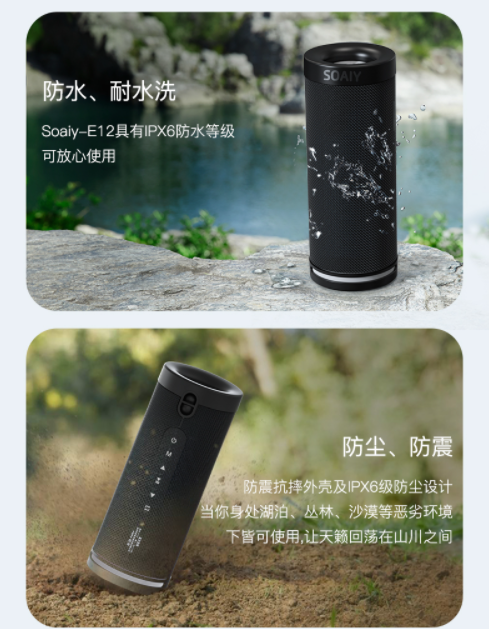 户外出行不用愁，带上索爱E12便携式蓝牙音箱享受旅程