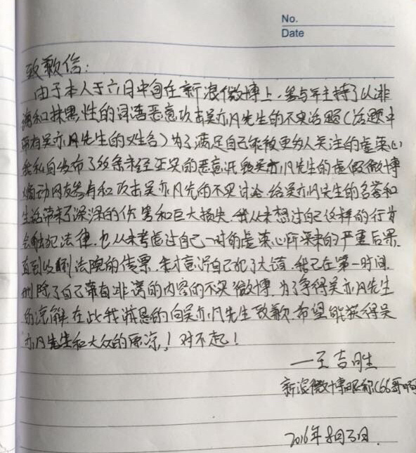 赔36500元、上征信黑名单，那个被吴亦凡告的农村男孩近况如何？