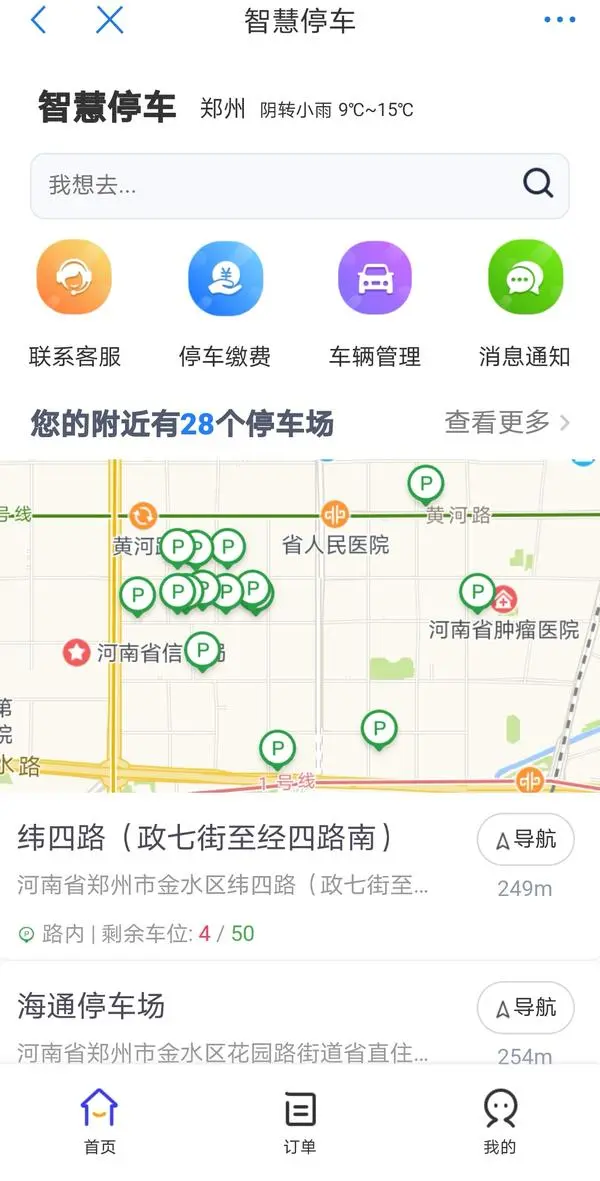 大河报汽车网
