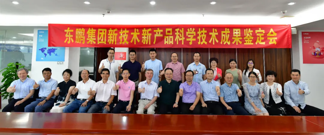 东鹏“通体连纹喷墨渗花防滑抛光瓷砖技术及产品的研发”
