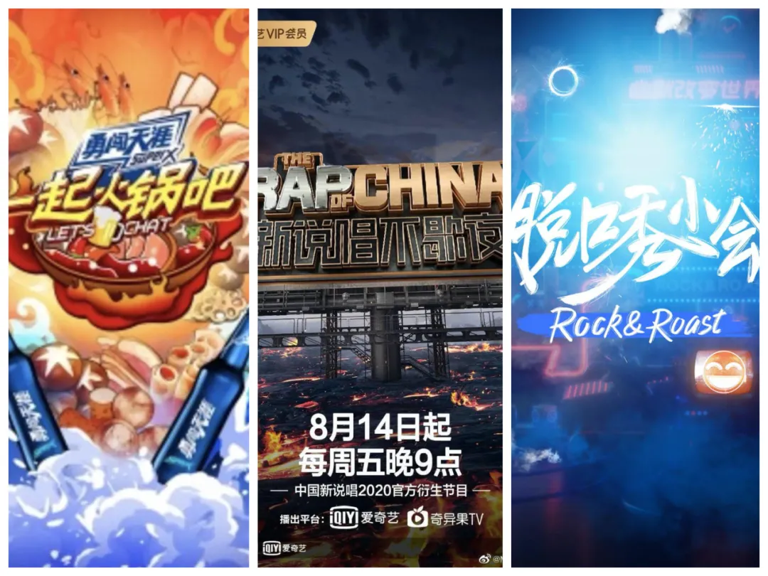 从“边角料”到热播综艺标配,衍生节目成为收割用户的新阵地