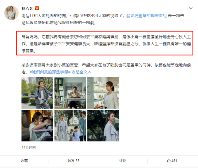 林心如談家庭與事業平衡問題，曾被曝與霍建華離婚，夫妻合體闢謠