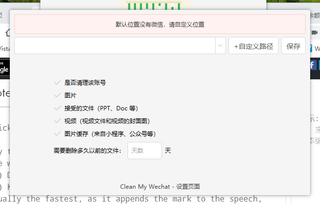 微信电脑版为何占用如此多的磁盘空间