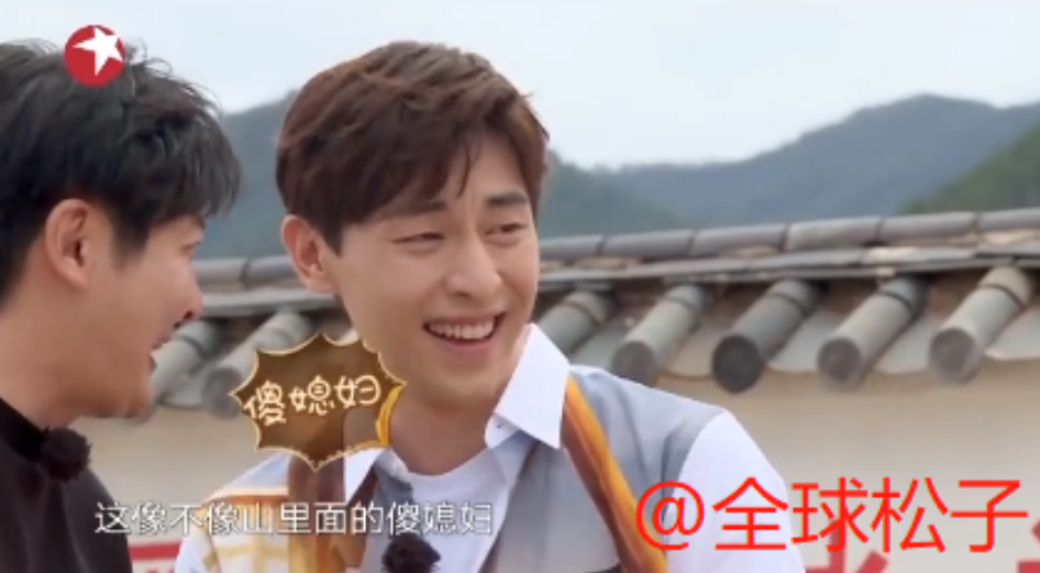 团欺|杨超越成“团欺”遭郭京飞调侃像山里的傻媳妇 邓伦笑到表情扭曲