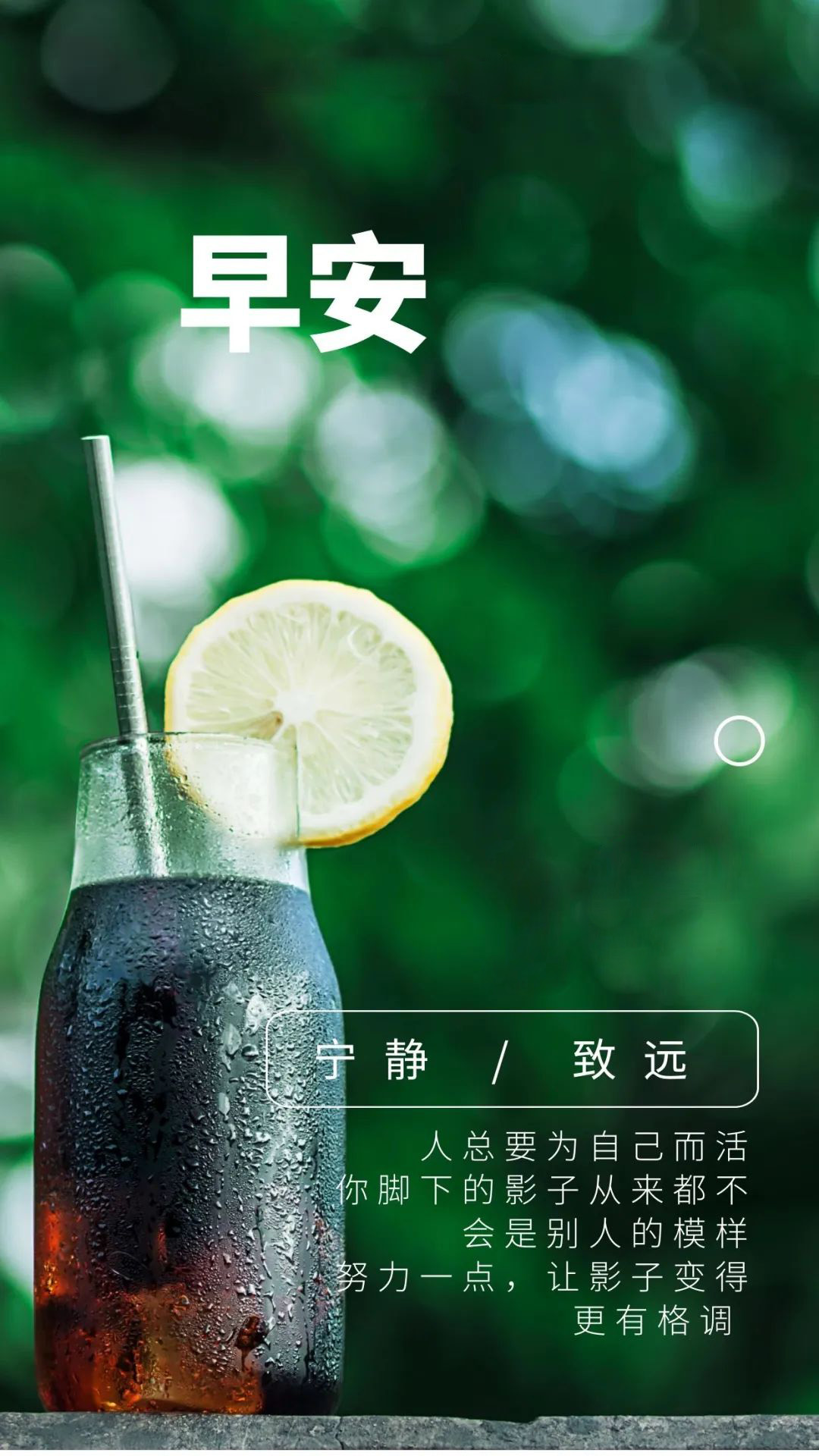 周末早安祝福问候语正能量图片：最好即当下，出发则扬帆
