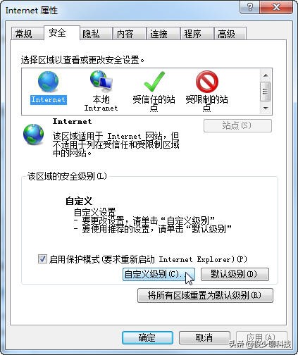 win7系统中web浏览器阻止activex控件的解决方法