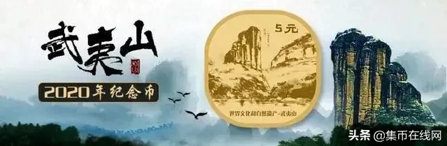 期货暴涨400%！武夷山币彻底火了！（附预约入口）