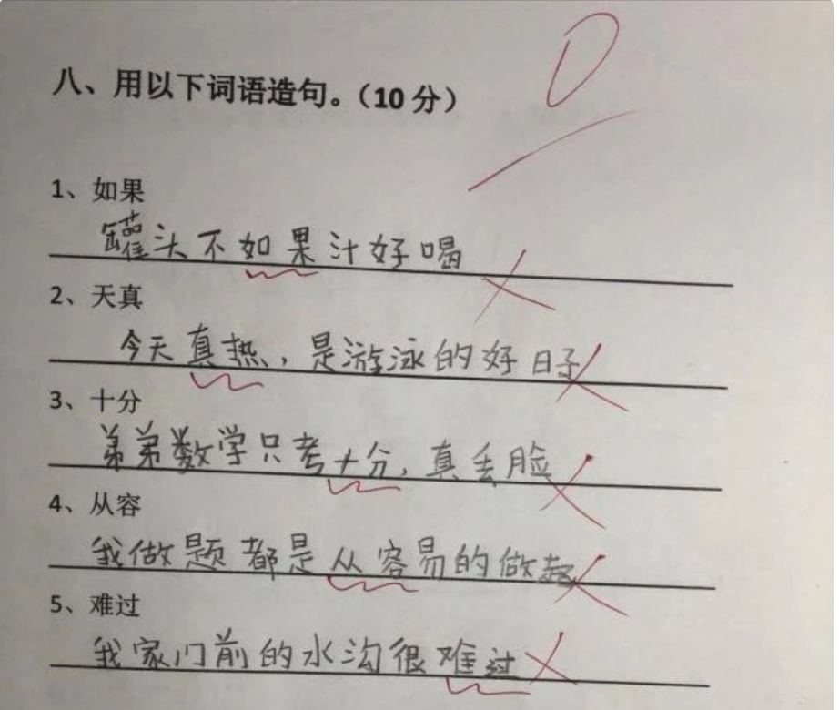 小学生造句走红 老师看完哭笑不得 家长 他说的是假的 心语教育日记 Mdeditor