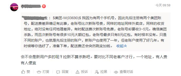 ���Ż�Ӧ����²ˡ������¶��������ɱ�죬��������
