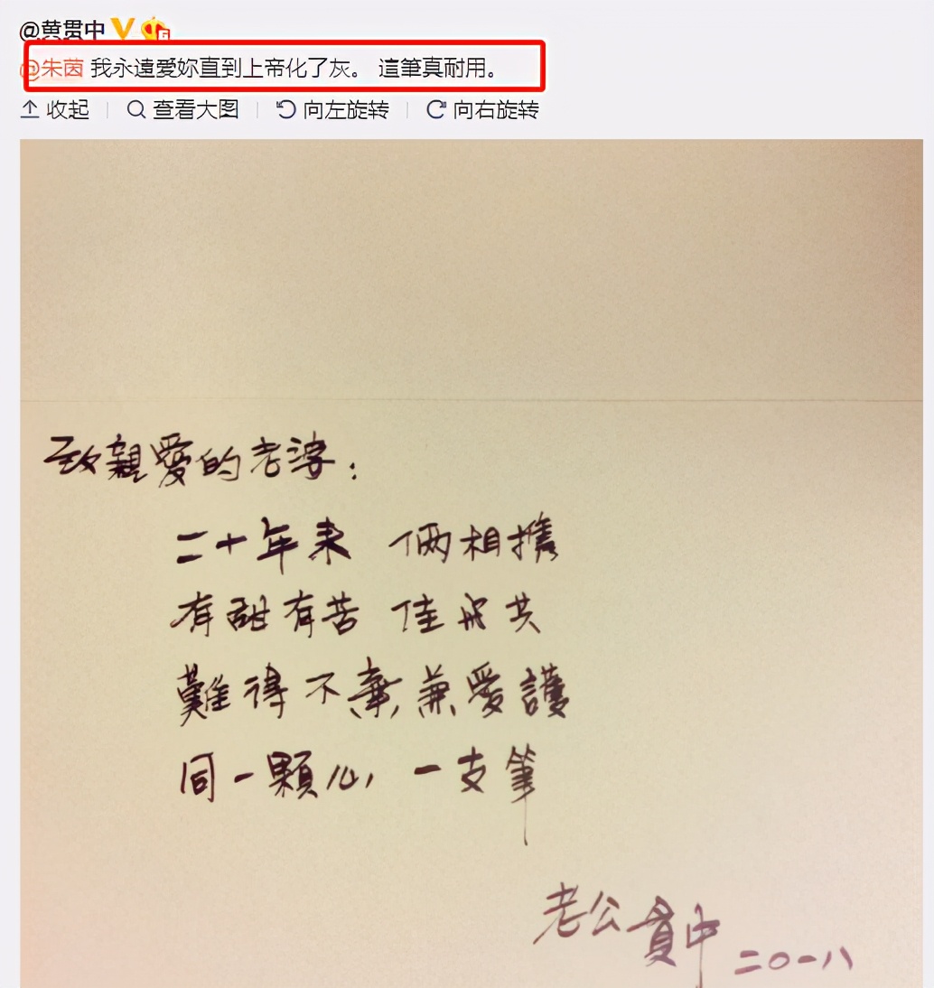 朱茵与黄贯中搞怪“互殴”，夫妻同框似两代人