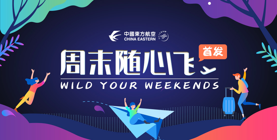 “随心飞”机票问题不断：乘客两趟就回本，航