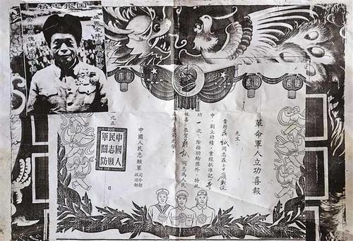 志愿军一等功臣蒋诚，战后隐姓埋名36年，后因填