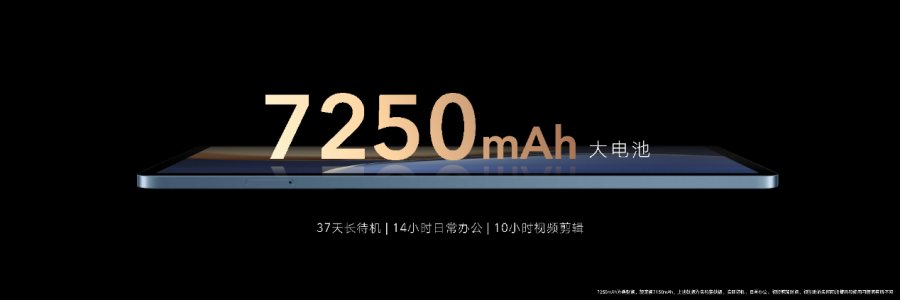 商务创造力工具 荣耀平板V7 Pro发布2599元起售