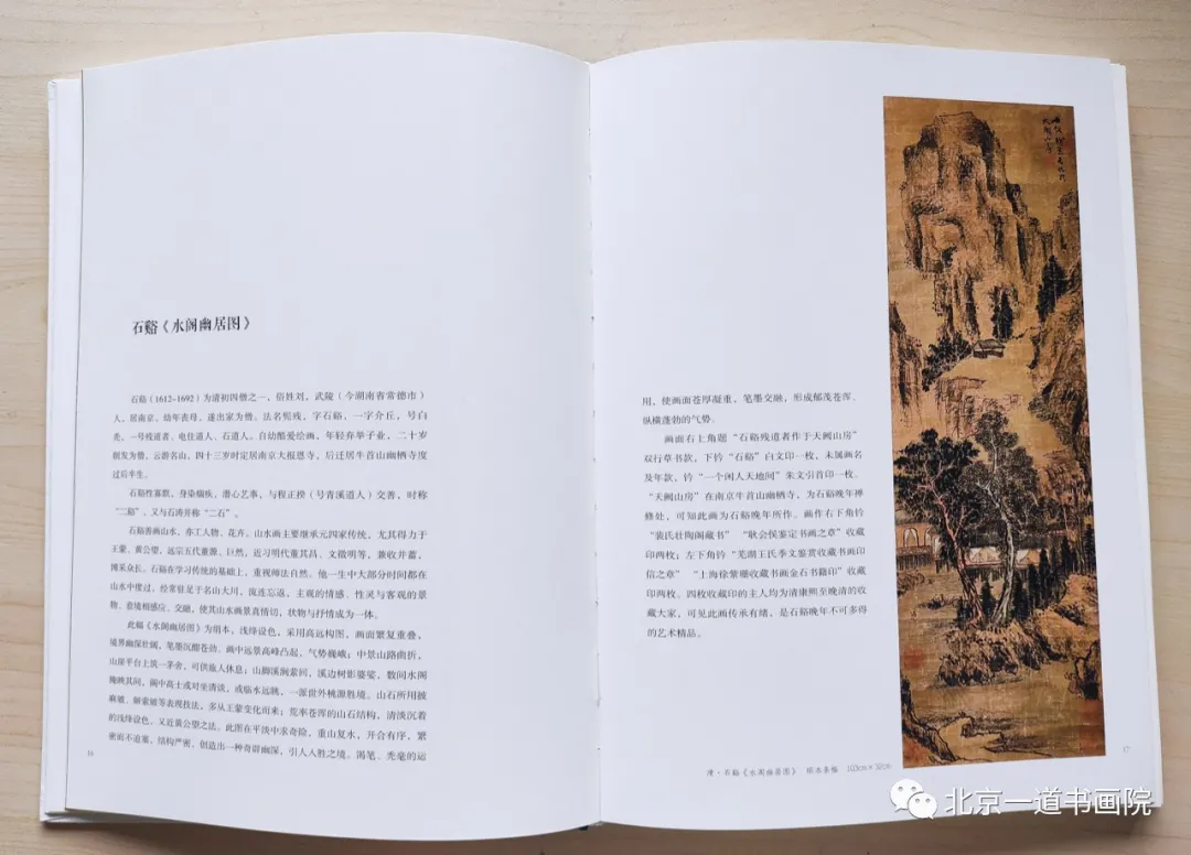 本期书籍畅销榜:《六德藏珍》——旭宇先生六德轩藏品赏析