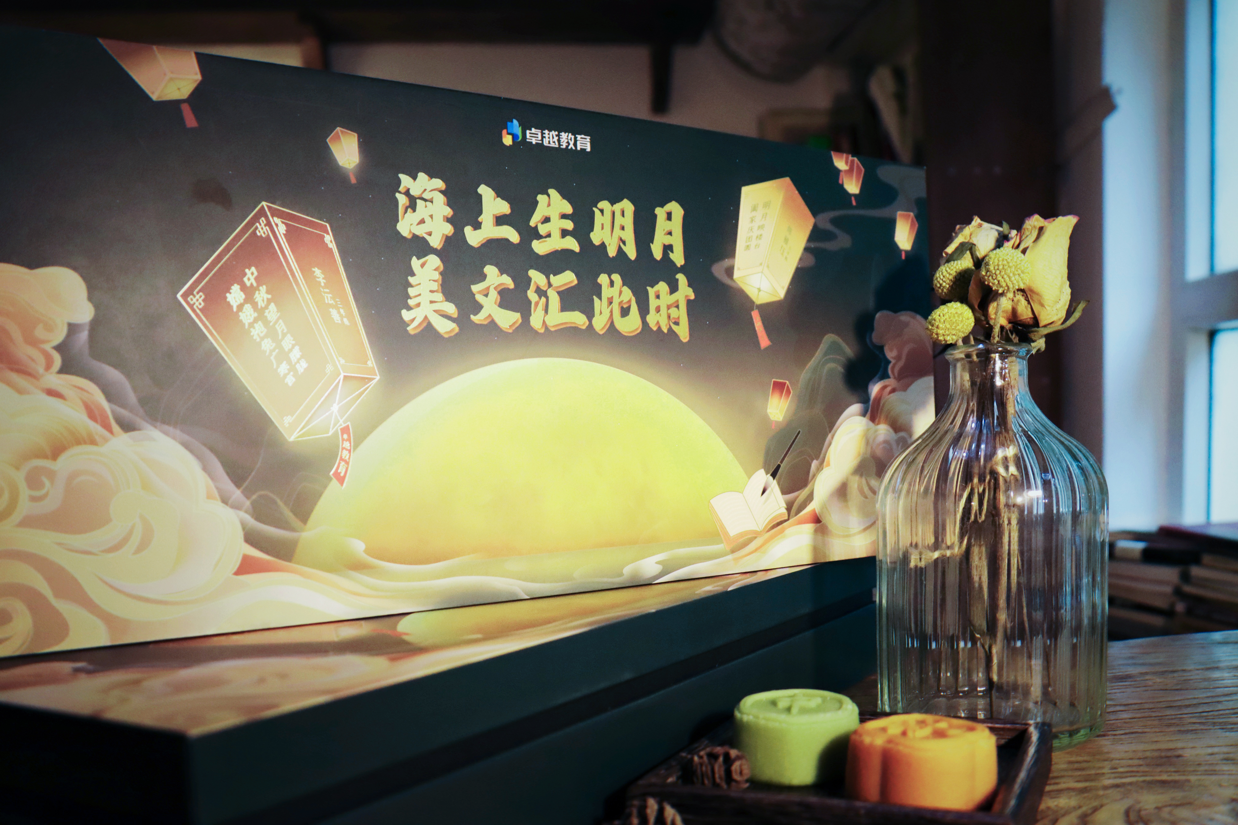 让孩子们的诗C位出道，*教育开启中秋新体验