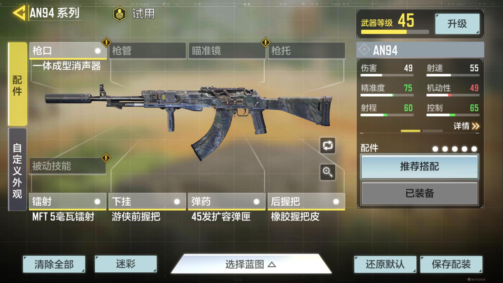 使命召唤手游武器推荐，告诉你什么枪好用