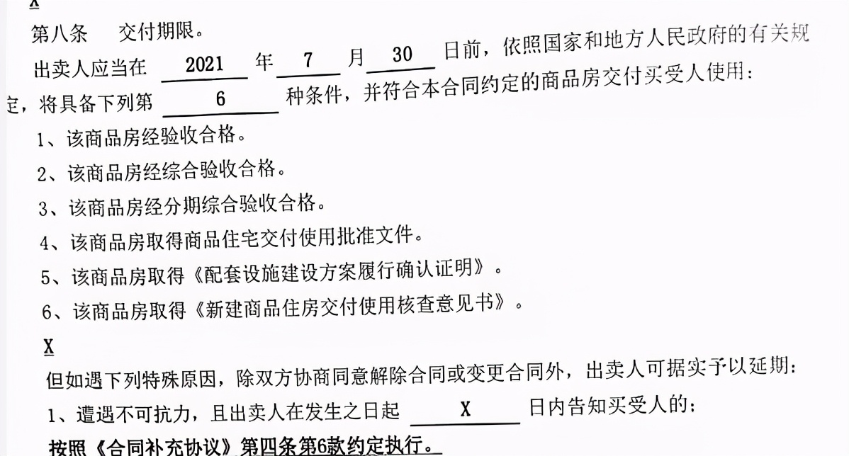 宝华豪宅泰禾金尊府变相降价、疑似停工数月！业主们不淡定了